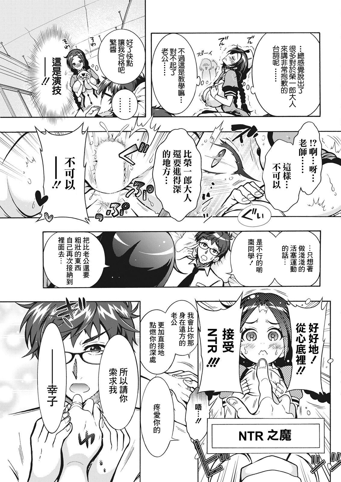 ほんだありま 特殊看护専门学校 ごほうし♥学园 第4话 アクションピザッツ 2021年6月号 中国翻訳 DL版-第1章-图片17