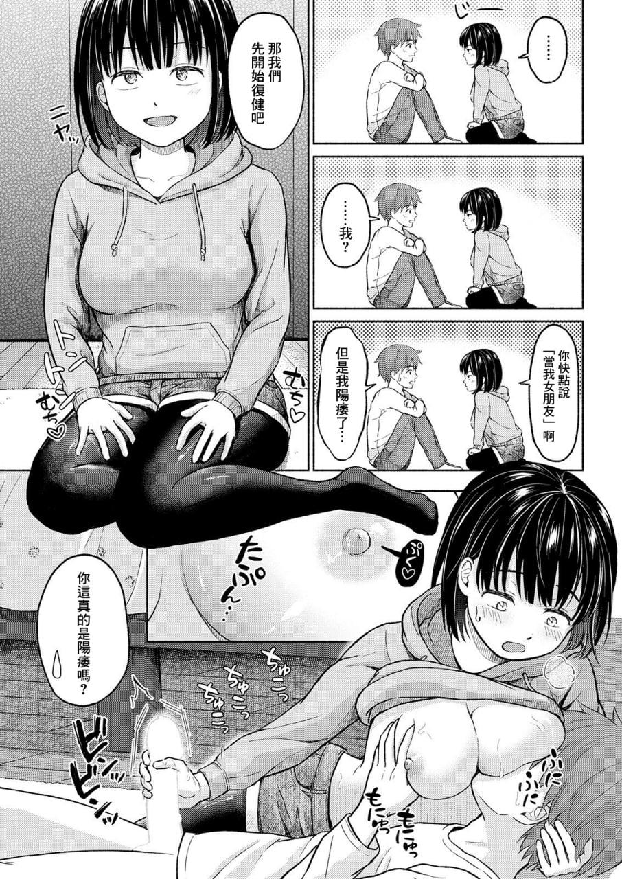 ミキトアモン NNL〜生ナカ许可证〜 アクションピザッツ 2021年2月号 中国翻訳 DL版-第1章-图片15