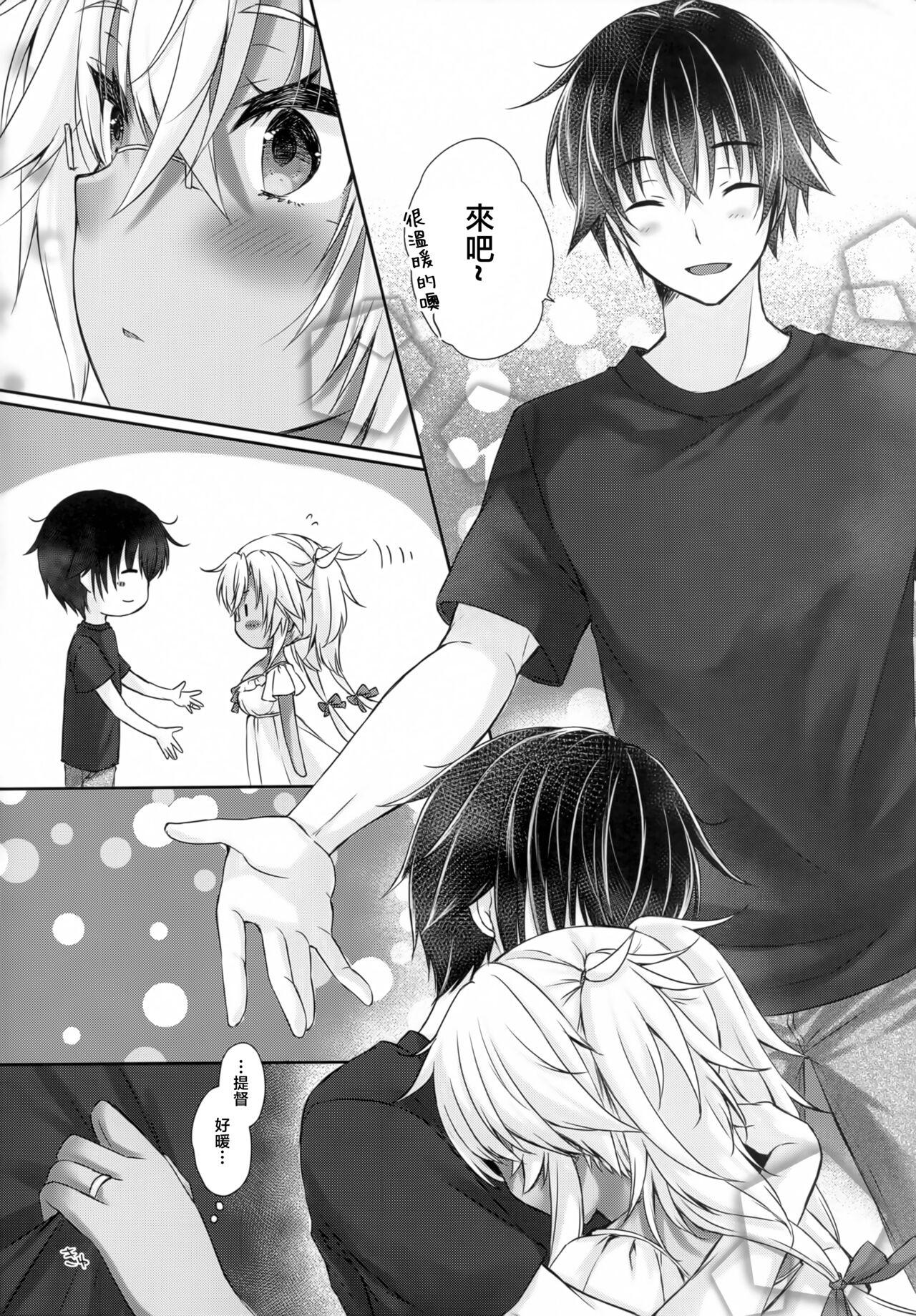 C100 White Guardian 真白雪夜 大戦舰恋をする 夏ワンピースと武蔵さん 舰队これくしょん 舰これ 中国翻訳-第1章-图片3