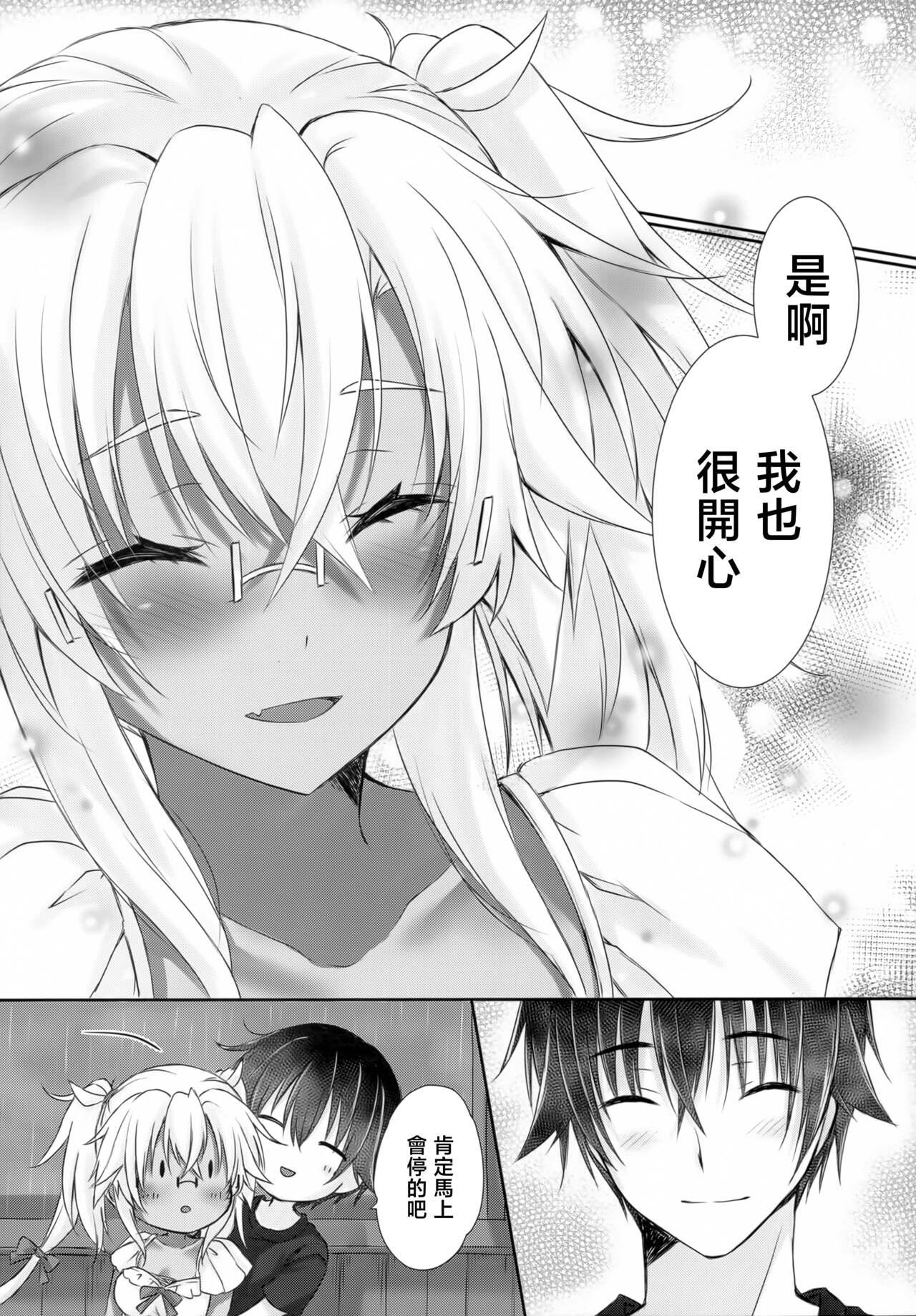 C100 White Guardian 真白雪夜 大戦舰恋をする 夏ワンピースと武蔵さん 舰队これくしょん 舰これ 中国翻訳-第1章-图片6