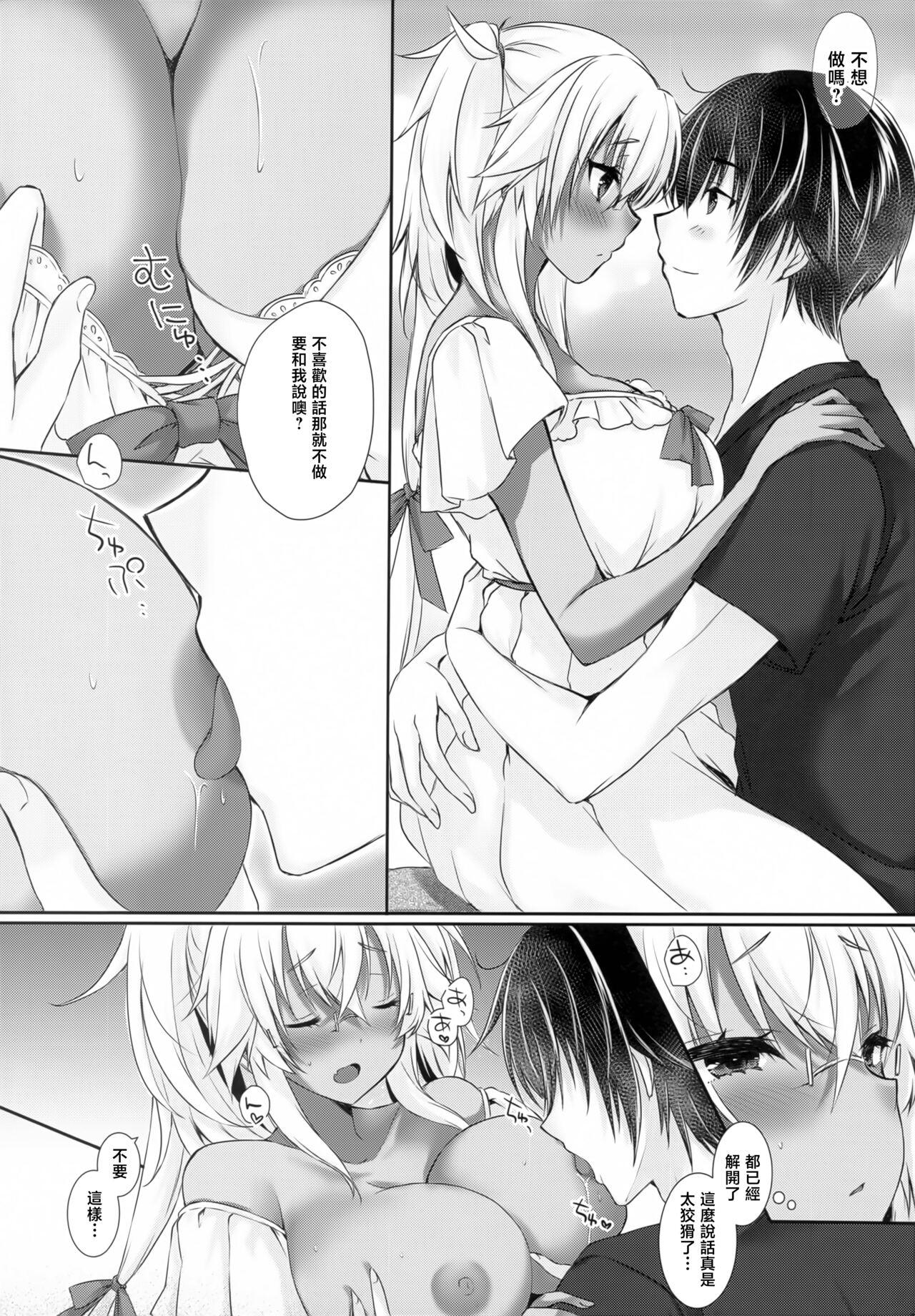 C100 White Guardian 真白雪夜 大戦舰恋をする 夏ワンピースと武蔵さん 舰队これくしょん 舰これ 中国翻訳-第1章-图片8