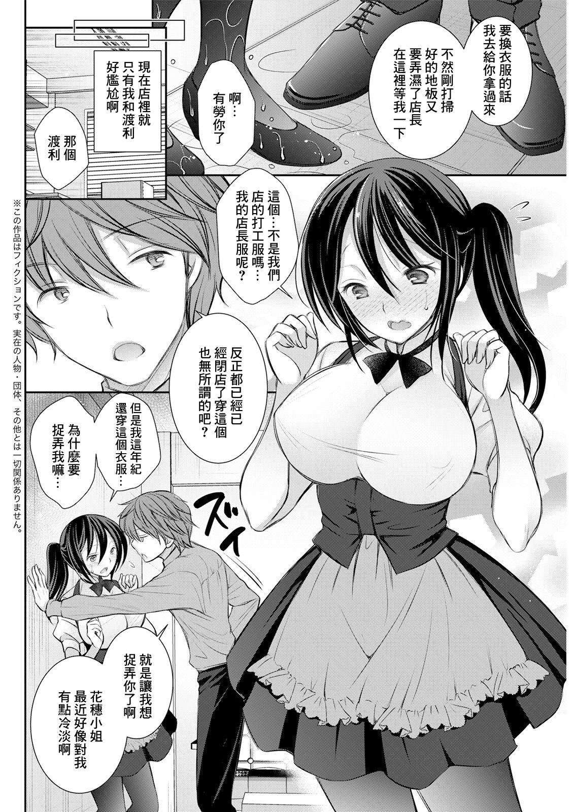 オレイロ アフターワーク アクションピザッツ 2021年5月号 中国翻訳 DL版-第1章-图片2