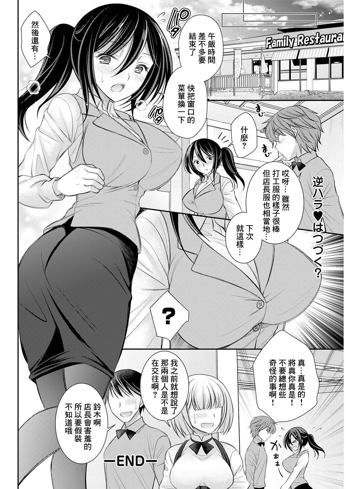 オレイロ アフターワーク アクションピザッツ 2021年5月号 中国翻訳 DL版-第1章-图片20