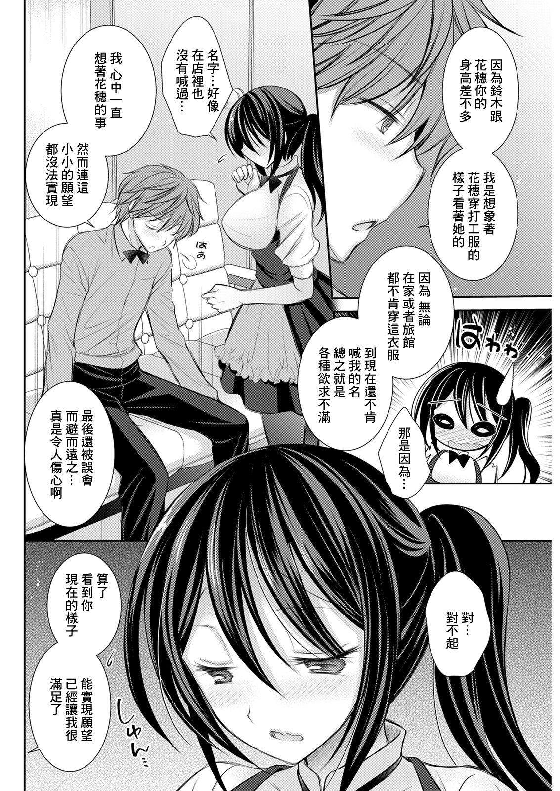 オレイロ アフターワーク アクションピザッツ 2021年5月号 中国翻訳 DL版-第1章-图片4