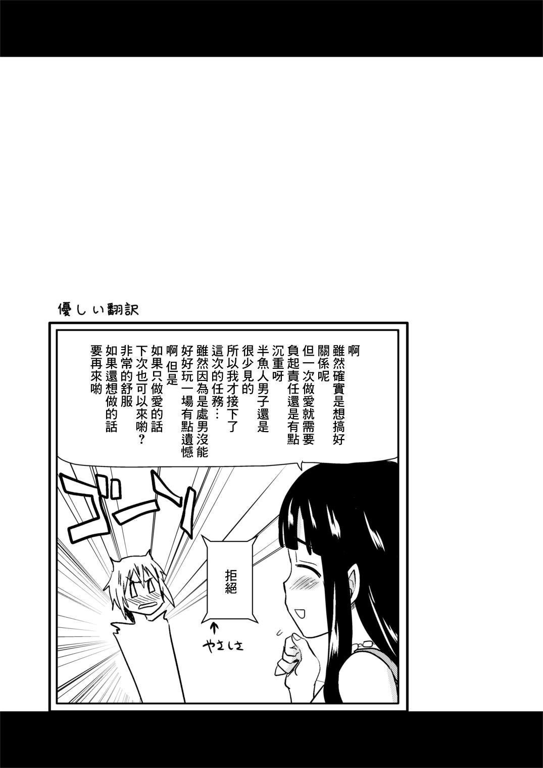 圣☆司 むちむち漫画14P 中国翻訳-第1章-图片16
