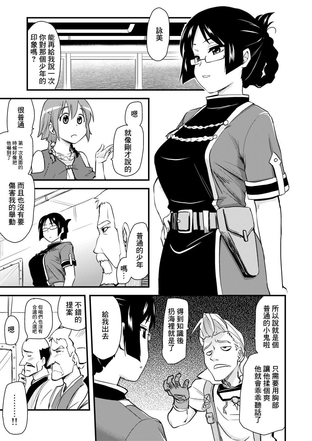 圣☆司 むちむち漫画14P 中国翻訳-第1章-图片3