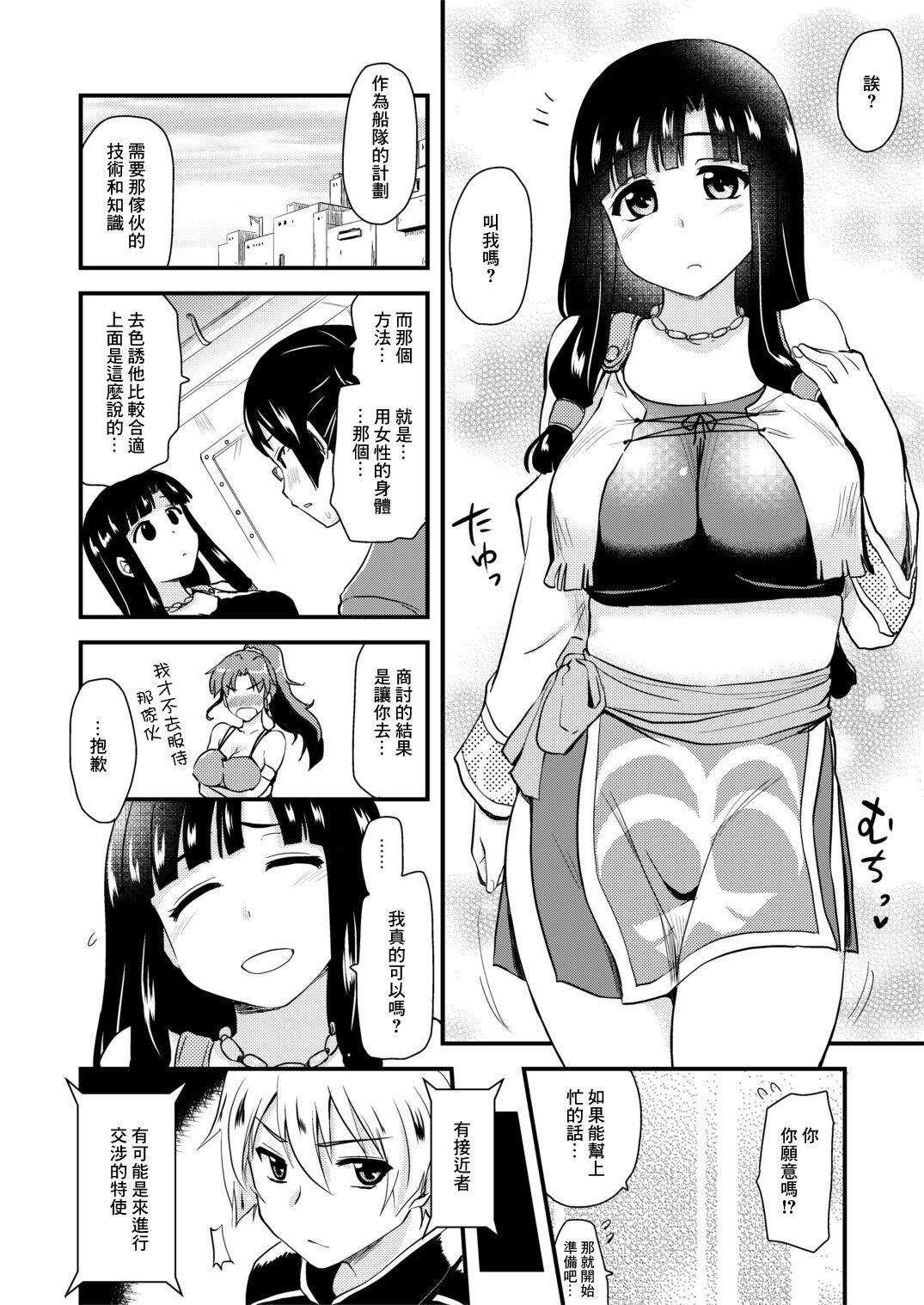 圣☆司 むちむち漫画14P 中国翻訳-第1章-图片4