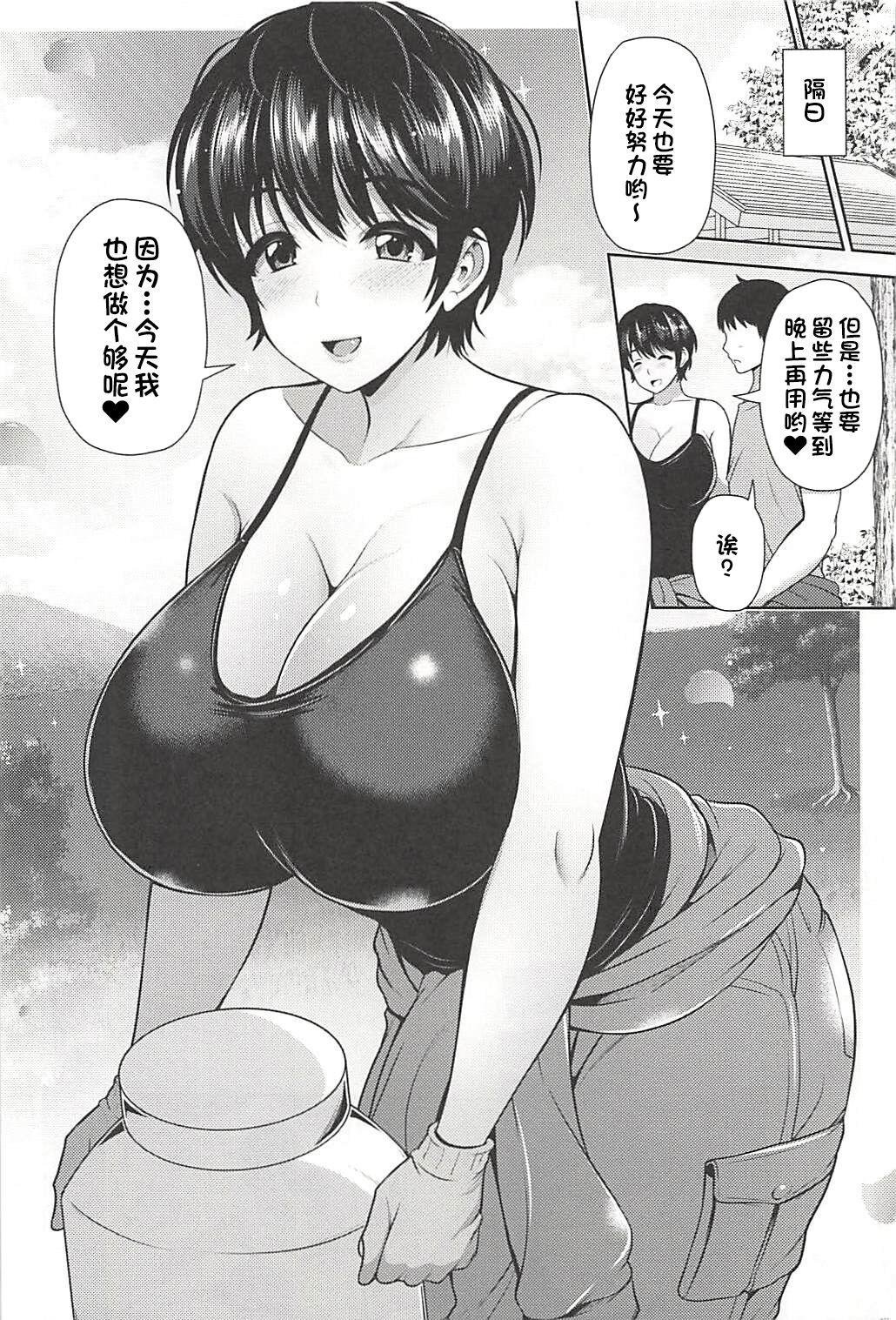 C94 うまのほね 跳马游鹿 雫ちゃんと甘い新婚性活 アイドルマスター シンデレラガールズ 中国翻訳-第1章-图片17