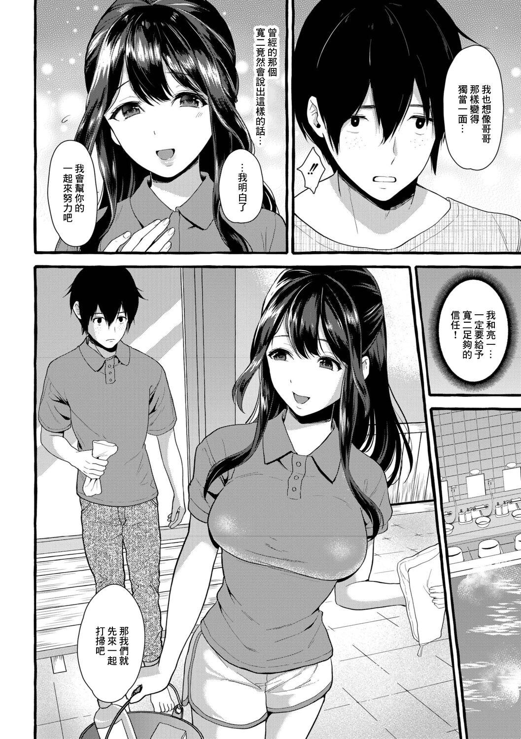 はるるゆこ 森沢纯子 25歳 妻狩り温泉 中国翻訳 DL版-第1章-图片5