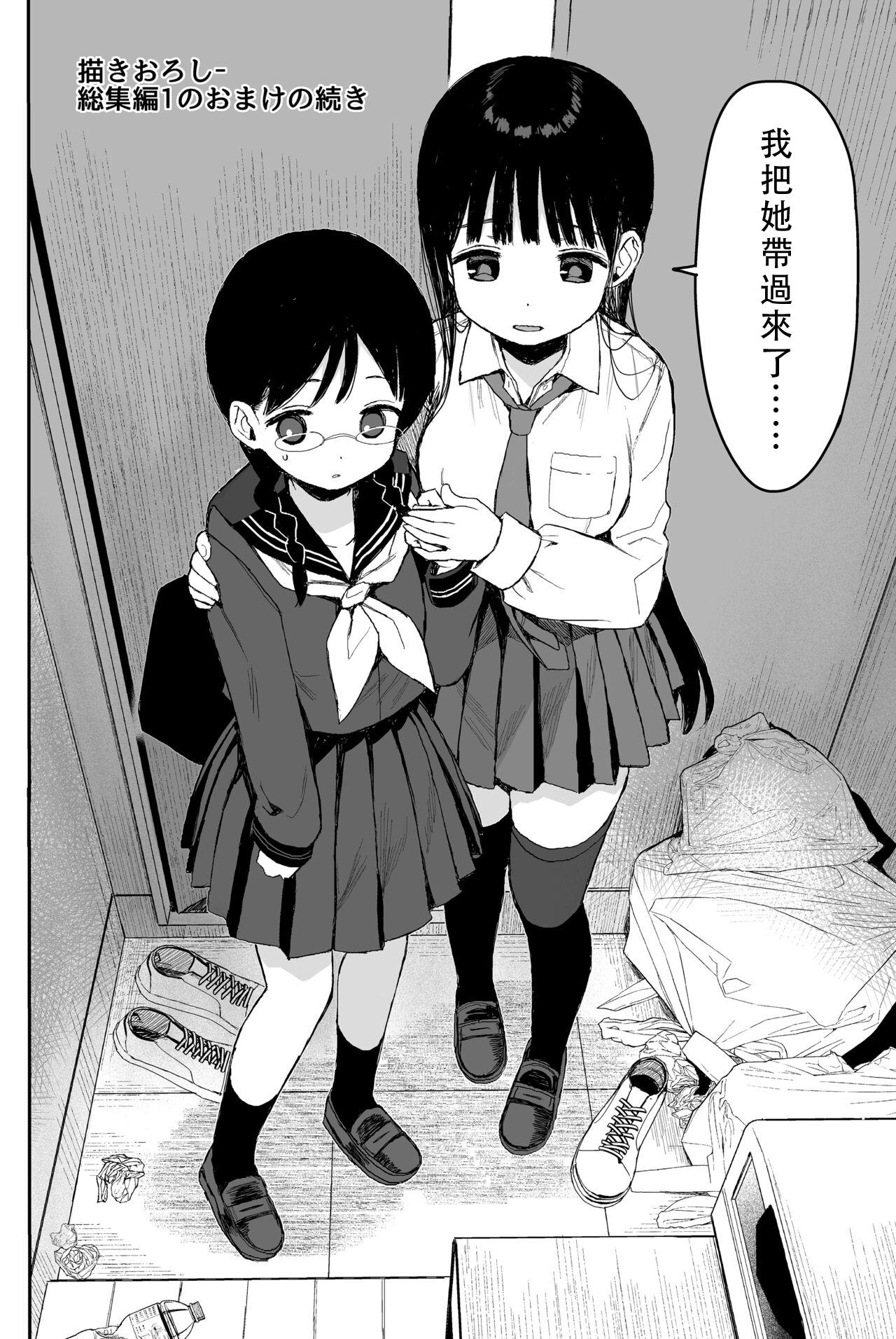 みくろぺえじ 黒本君 総集编1のおまけの続き 性教育シリーズ総集编2 中国翻訳 DL版