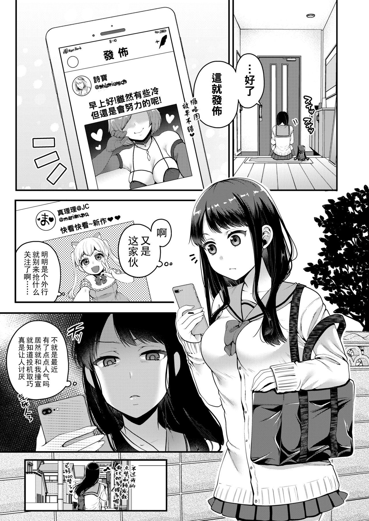 成田コウ 春の夜の梦 中国翻訳 DL版