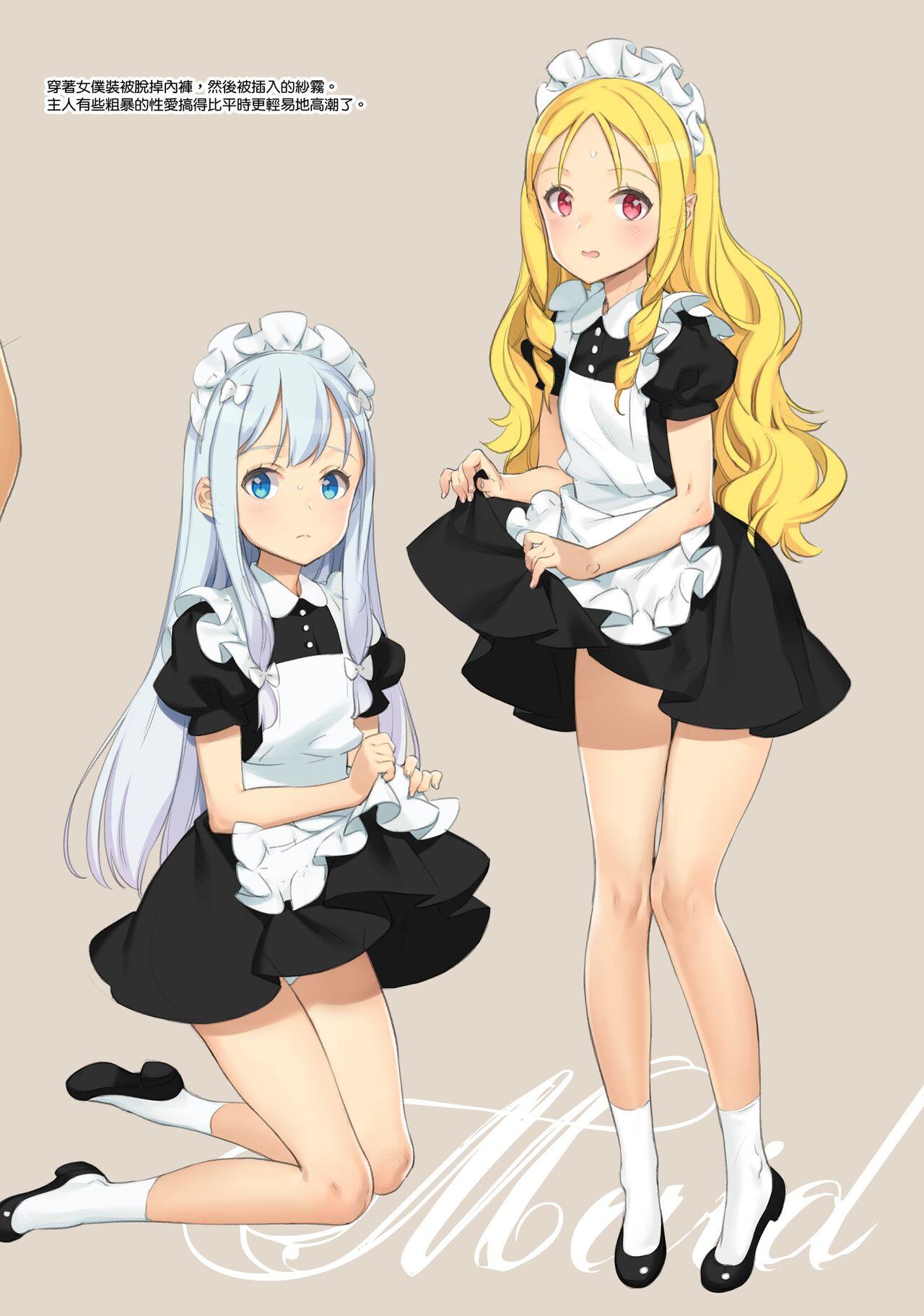少女骑士団 大枪苇人 蜜月の幼妻 エロマンガ先生 中国翻訳 DL版-第1章-图片17
