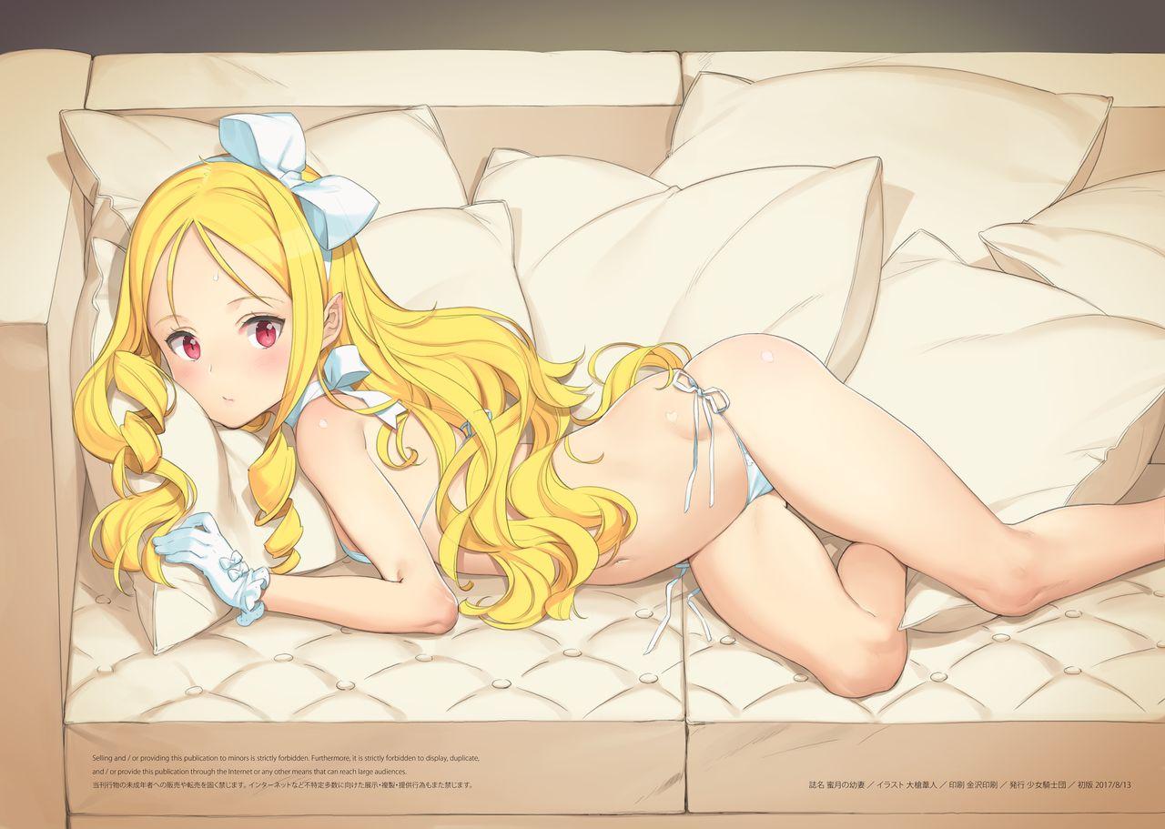 少女骑士団 大枪苇人 蜜月の幼妻 エロマンガ先生 中国翻訳 DL版-第1章-图片25