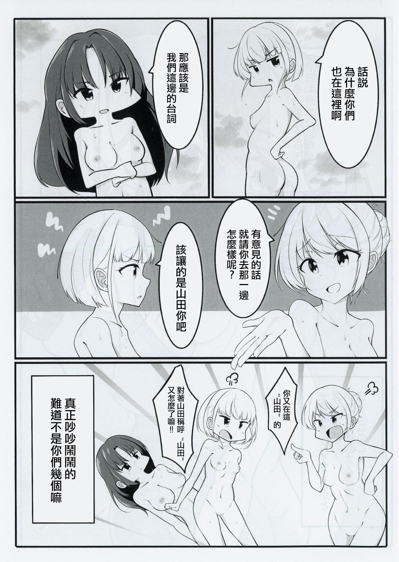 C101 うさぎさんクラブ七ノ歌功大 アイプラ风吕本 アイドリープライド 中国翻訳-第1章-图片14