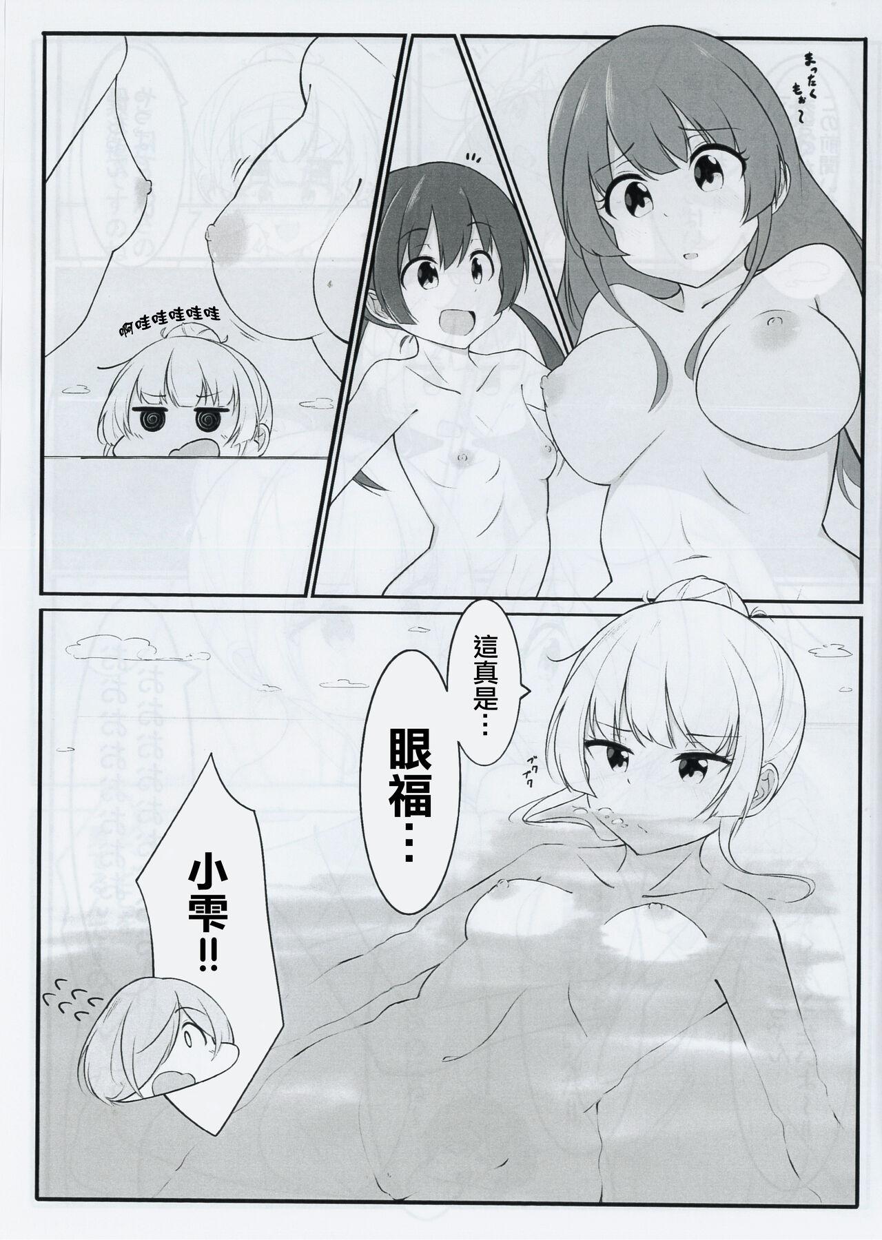 C101 うさぎさんクラブ七ノ歌功大 アイプラ风吕本 アイドリープライド 中国翻訳-第1章-图片8