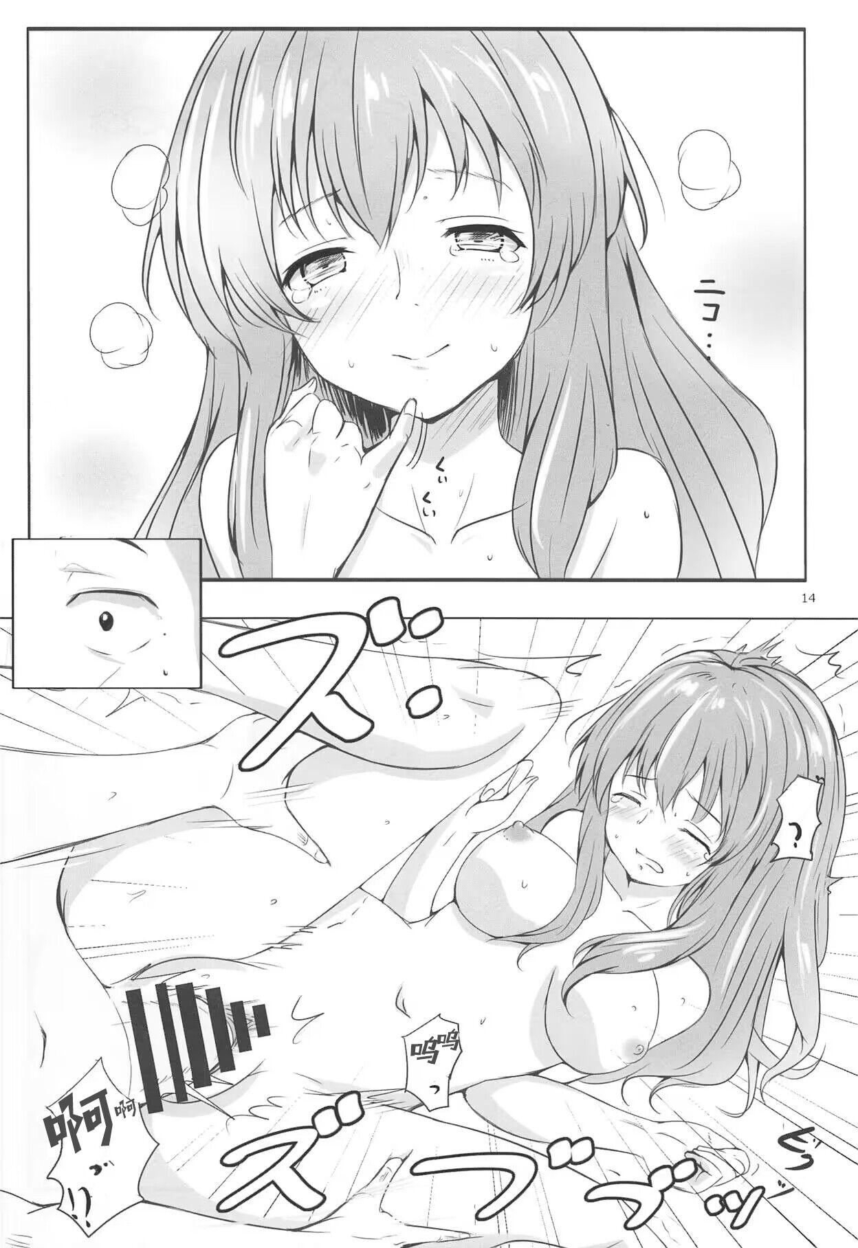 C91 玩具家电 红花 ショーたんとしょーたん 声の形 中国翻訳-第1章-图片12