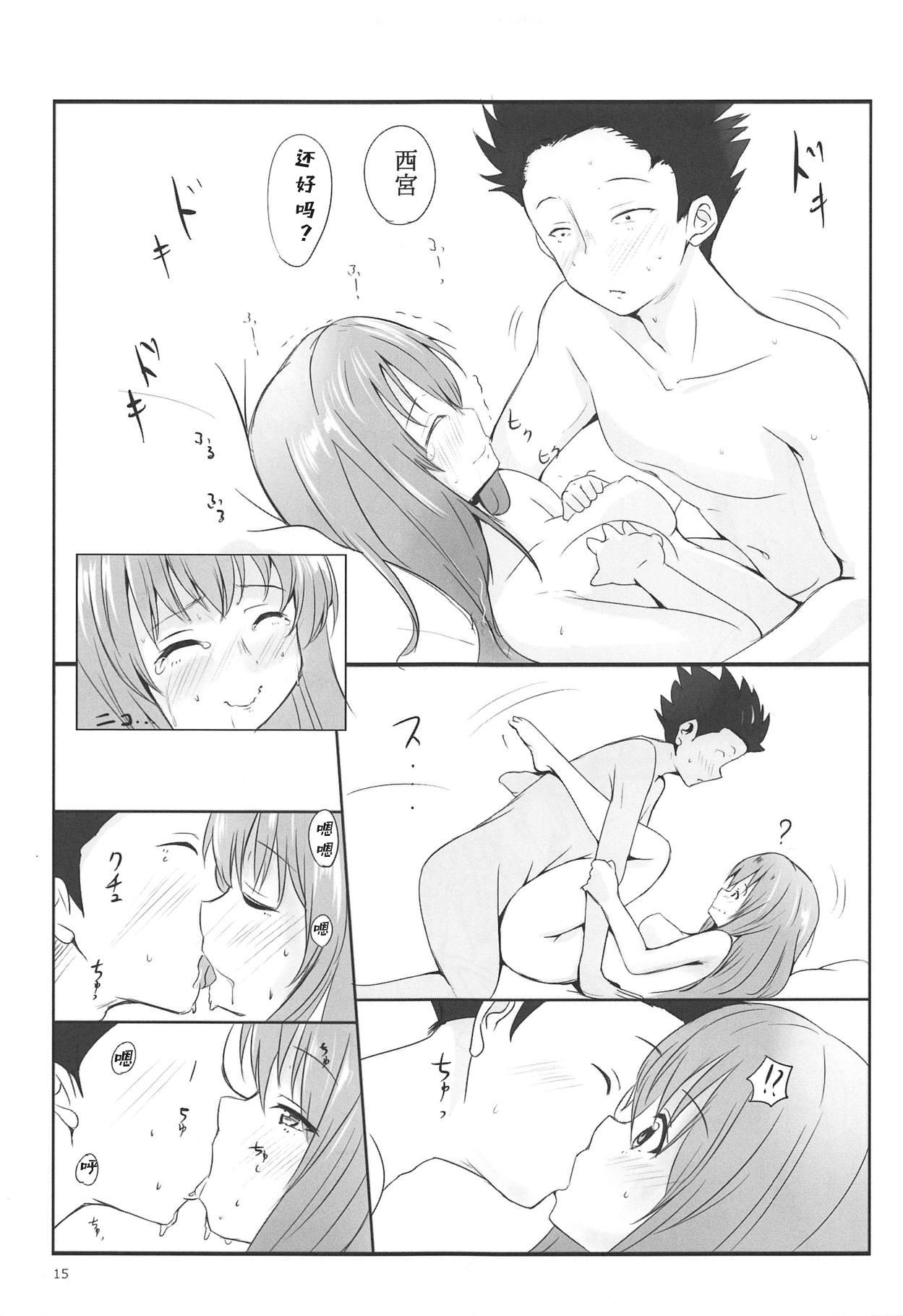 C91 玩具家电 红花 ショーたんとしょーたん 声の形 中国翻訳-第1章-图片13