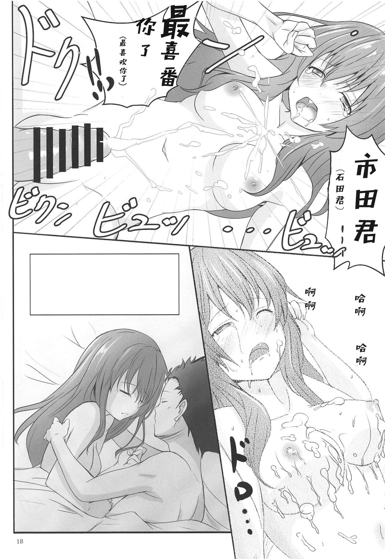 C91 玩具家电 红花 ショーたんとしょーたん 声の形 中国翻訳-第1章-图片16