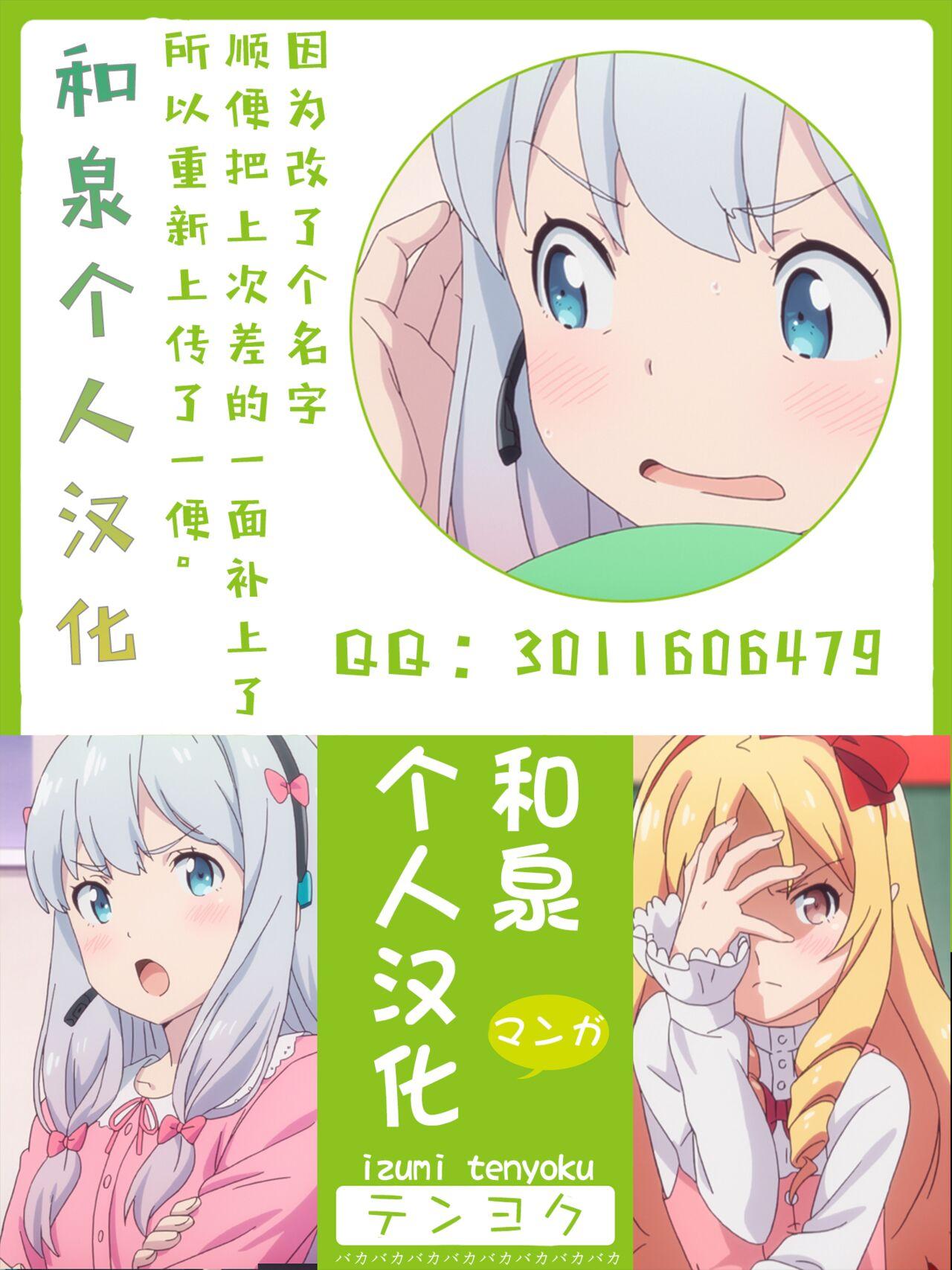 C91 玩具家电 红花 ショーたんとしょーたん 声の形 中国翻訳-第1章-图片20