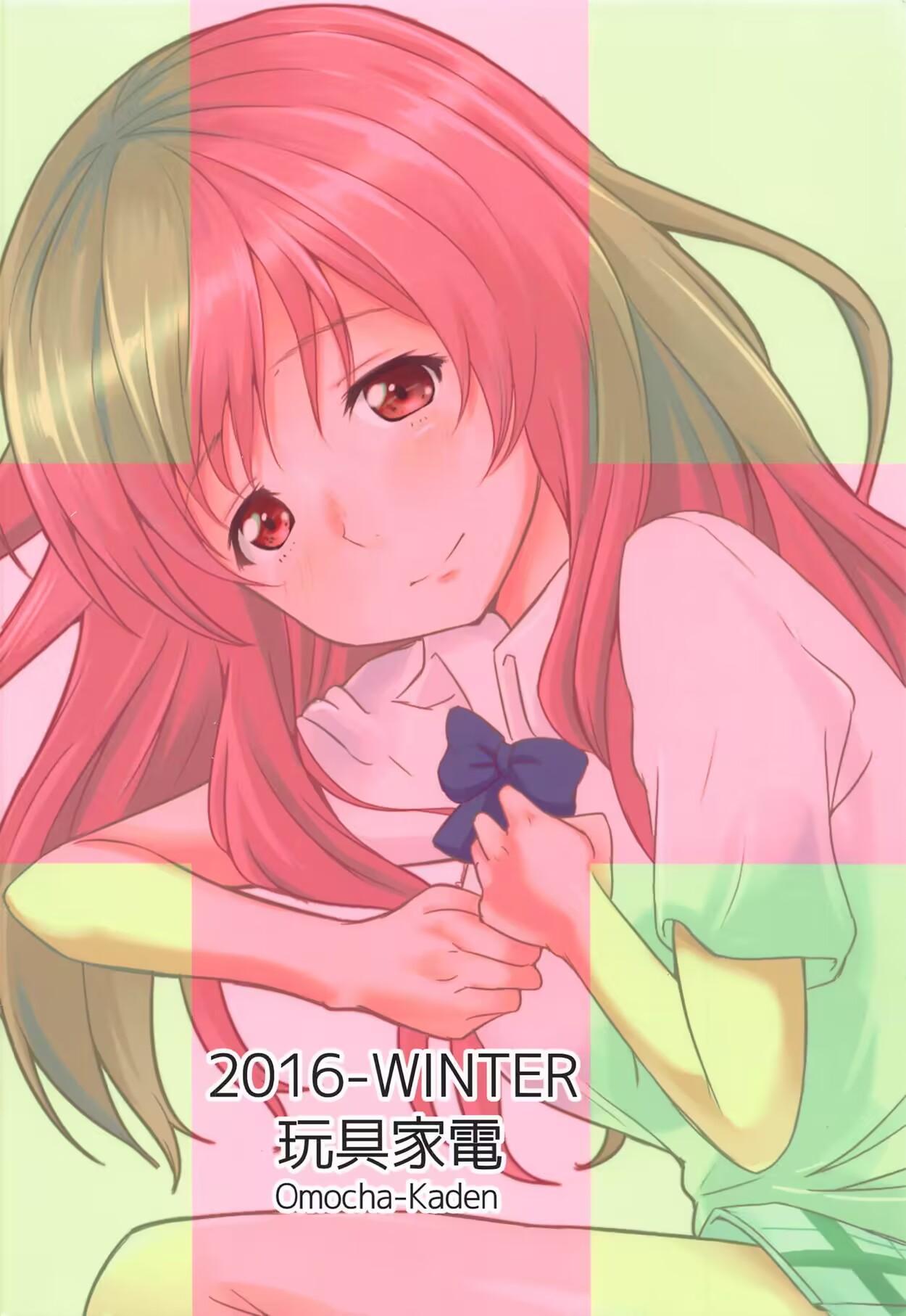 C91 玩具家电 红花 ショーたんとしょーたん 声の形 中国翻訳-第1章-图片23