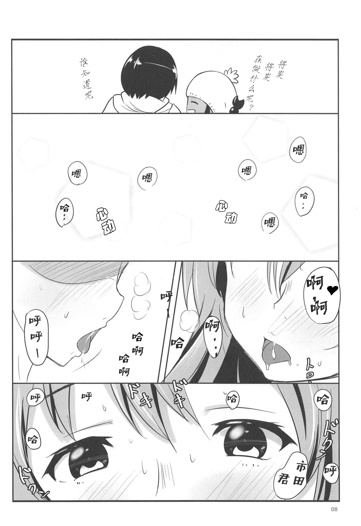 C91 玩具家电 红花 ショーたんとしょーたん 声の形 中国翻訳-第1章-图片6