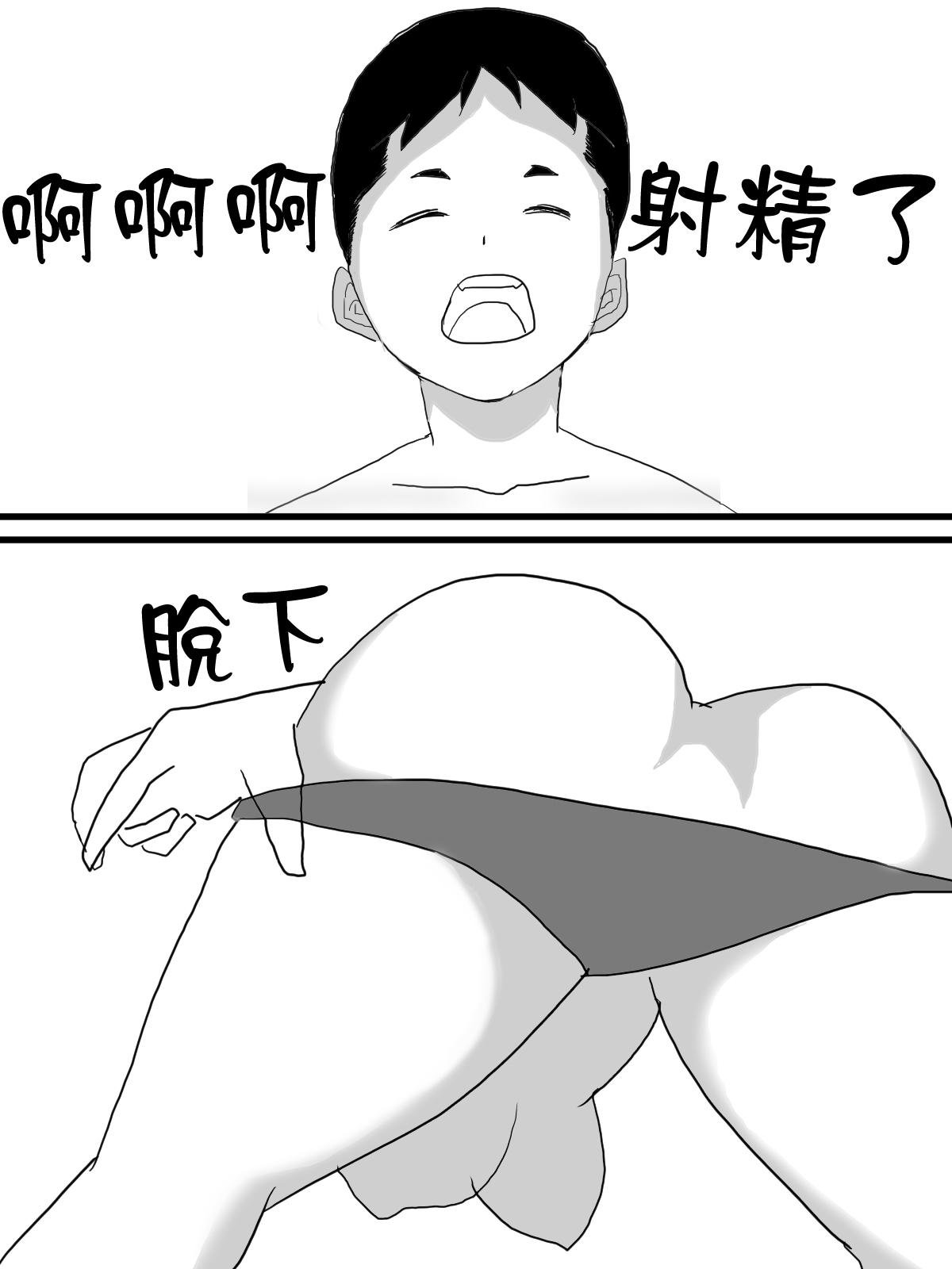 中年ヌルヌル NTRせ风俗 中国翻訳-第1章-图片10