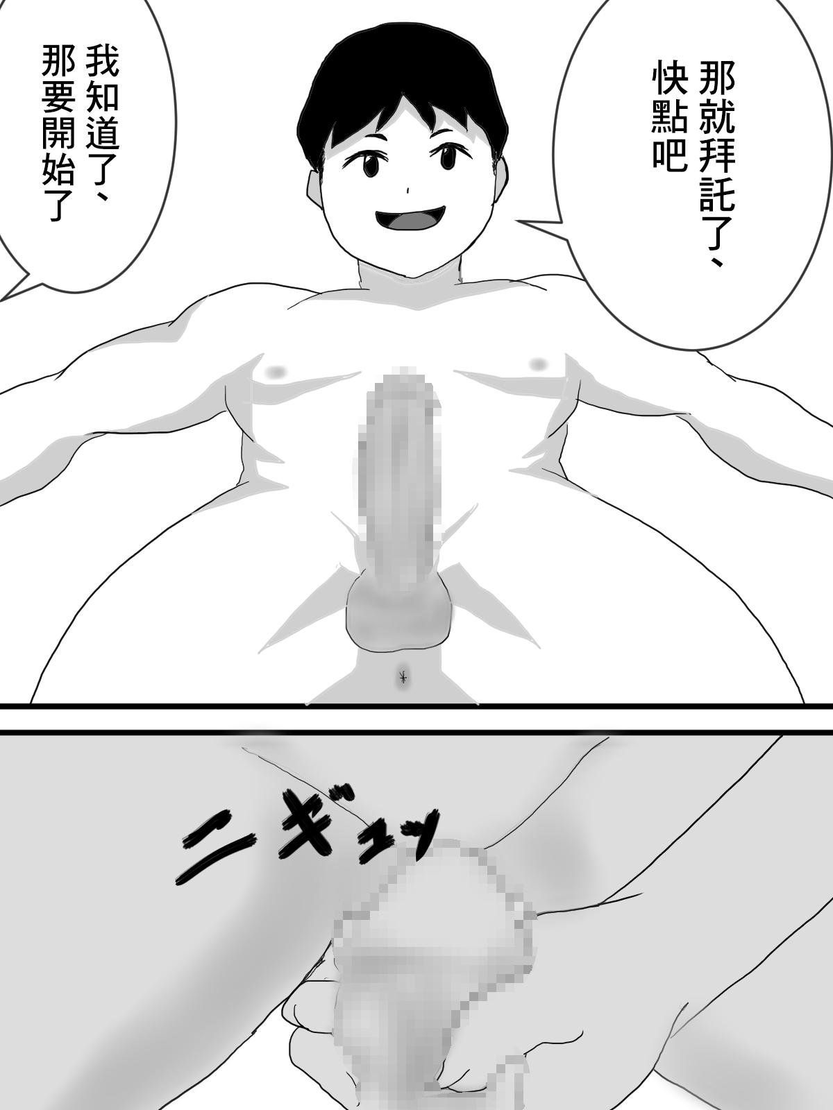 中年ヌルヌル NTRせ风俗 中国翻訳-第1章-图片12