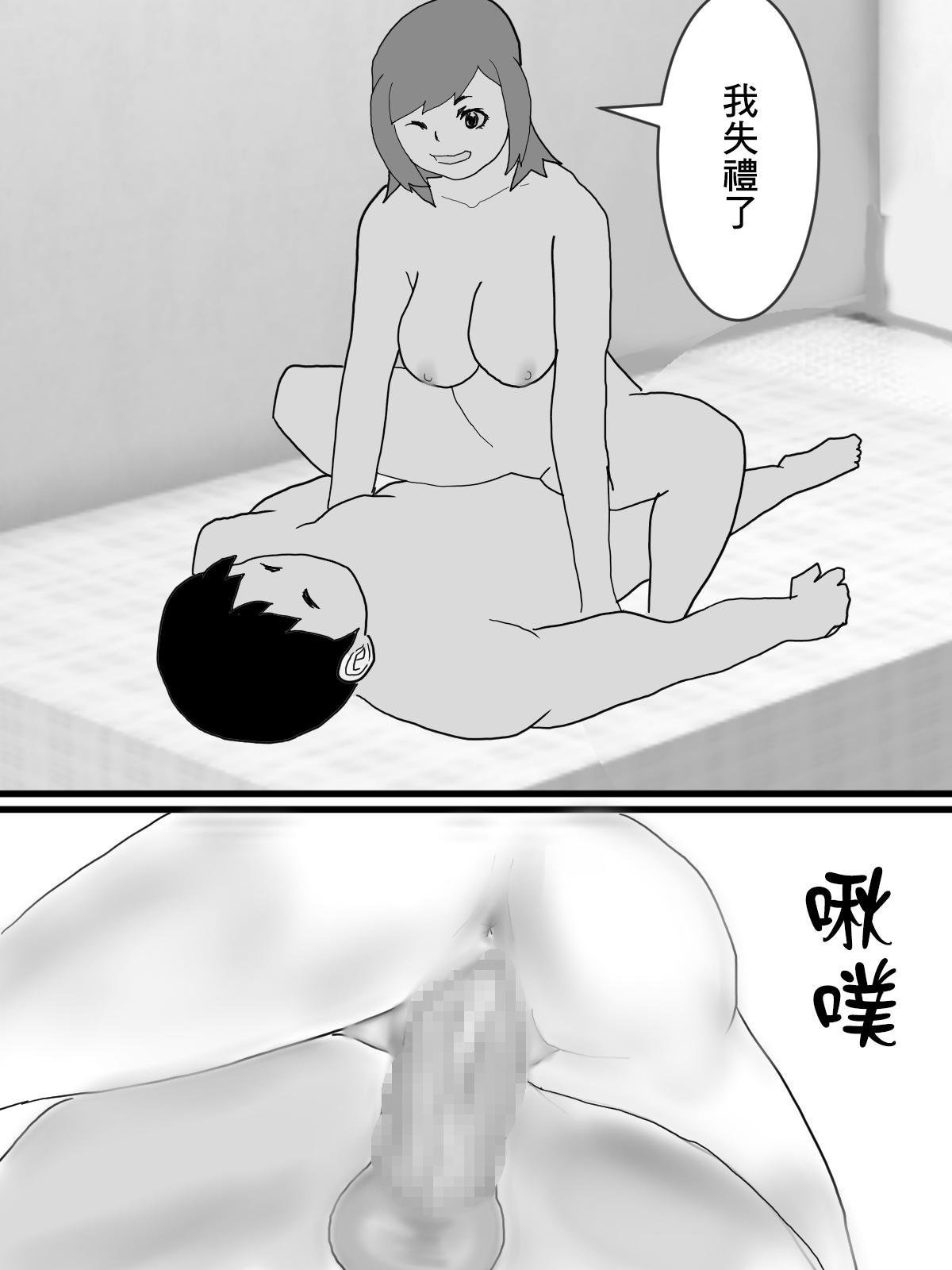 中年ヌルヌル NTRせ风俗 中国翻訳-第1章-图片13