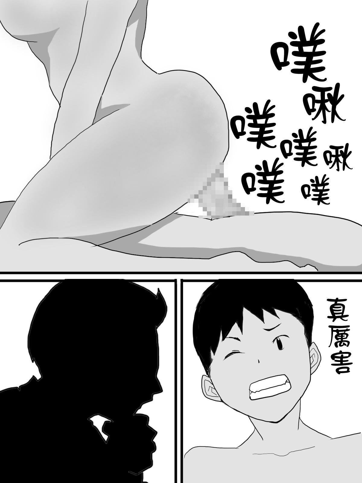 中年ヌルヌル NTRせ风俗 中国翻訳-第1章-图片15