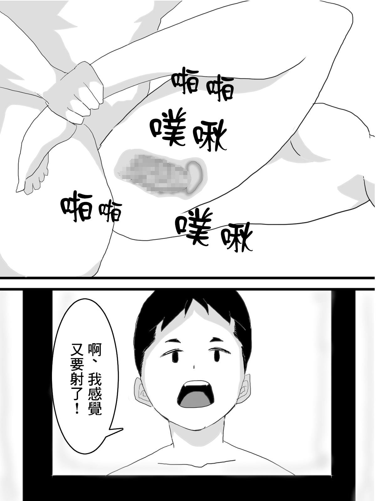 中年ヌルヌル NTRせ风俗 中国翻訳-第1章-图片22