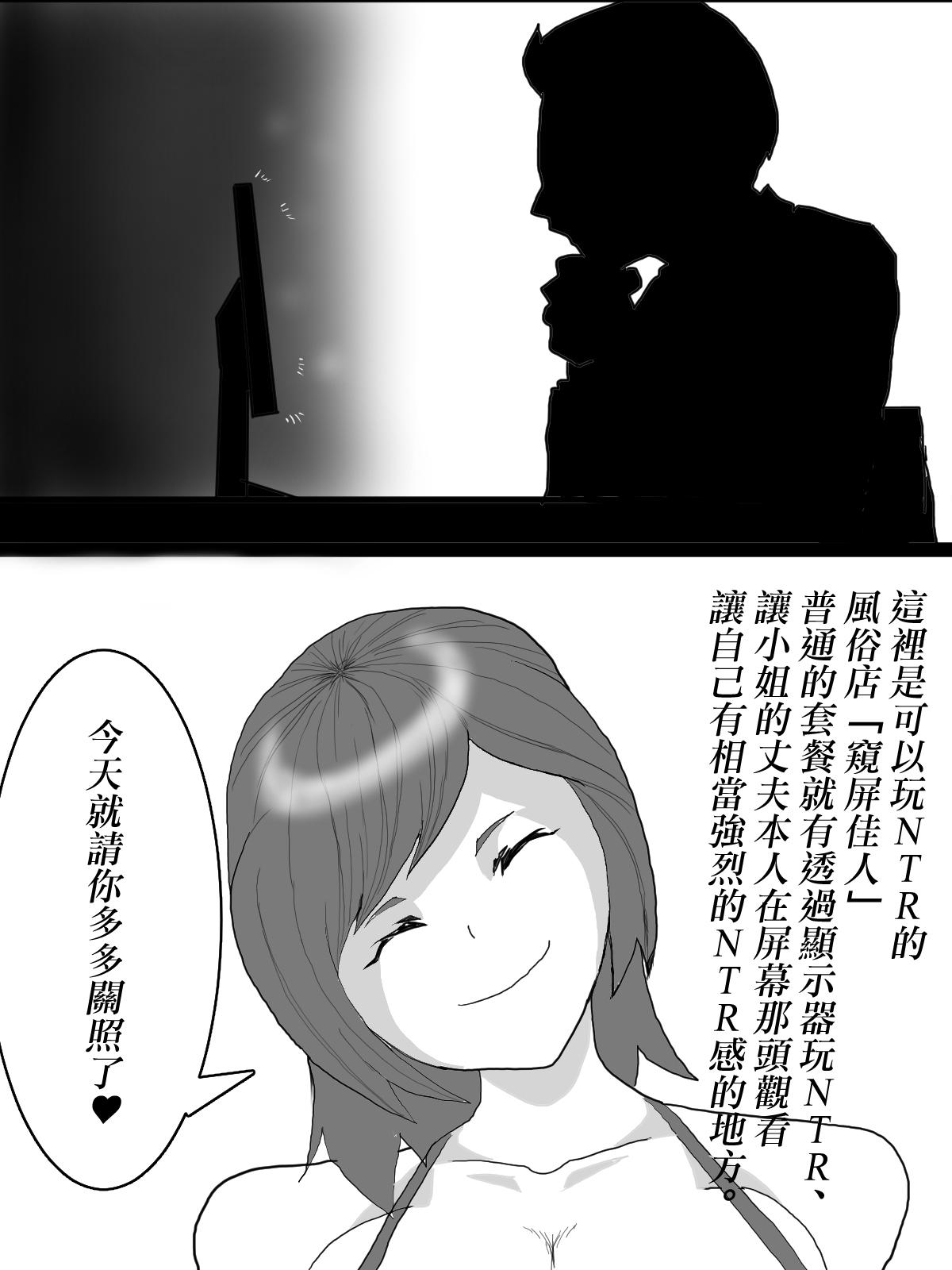中年ヌルヌル NTRせ风俗 中国翻訳-第1章-图片3
