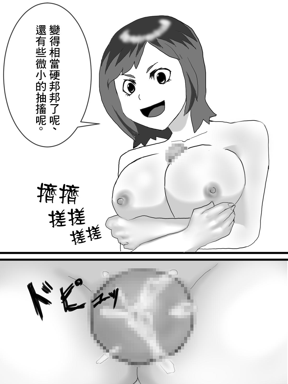 中年ヌルヌル NTRせ风俗 中国翻訳-第1章-图片9