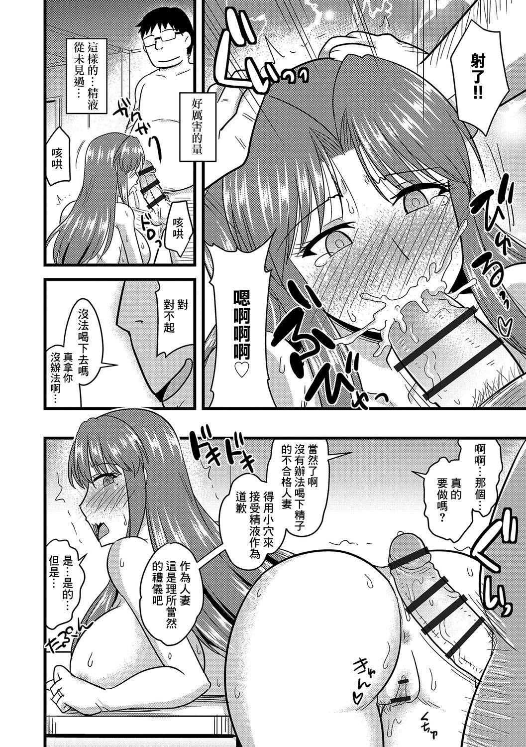 神宫小川 催眠寝取られ若奥さん 他人の妻の寝取り方 中国翻訳 DL版-第1章-图片11