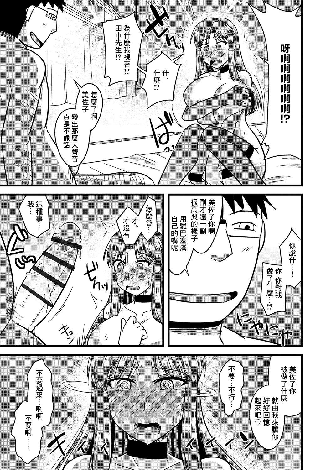 神宫小川 催眠寝取られ若奥さん 他人の妻の寝取り方 中国翻訳 DL版-第1章-图片20