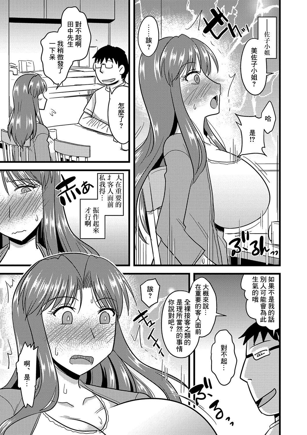 神宫小川 催眠寝取られ若奥さん 他人の妻の寝取り方 中国翻訳 DL版-第1章-图片6