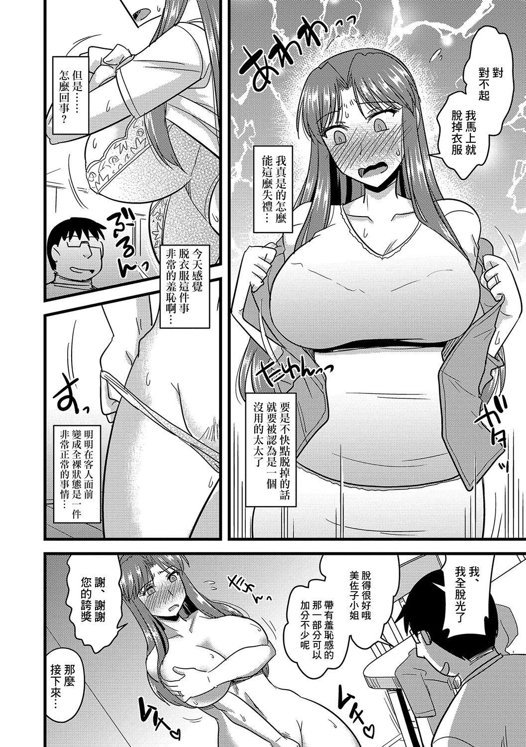 神宫小川 催眠寝取られ若奥さん 他人の妻の寝取り方 中国翻訳 DL版-第1章-图片7