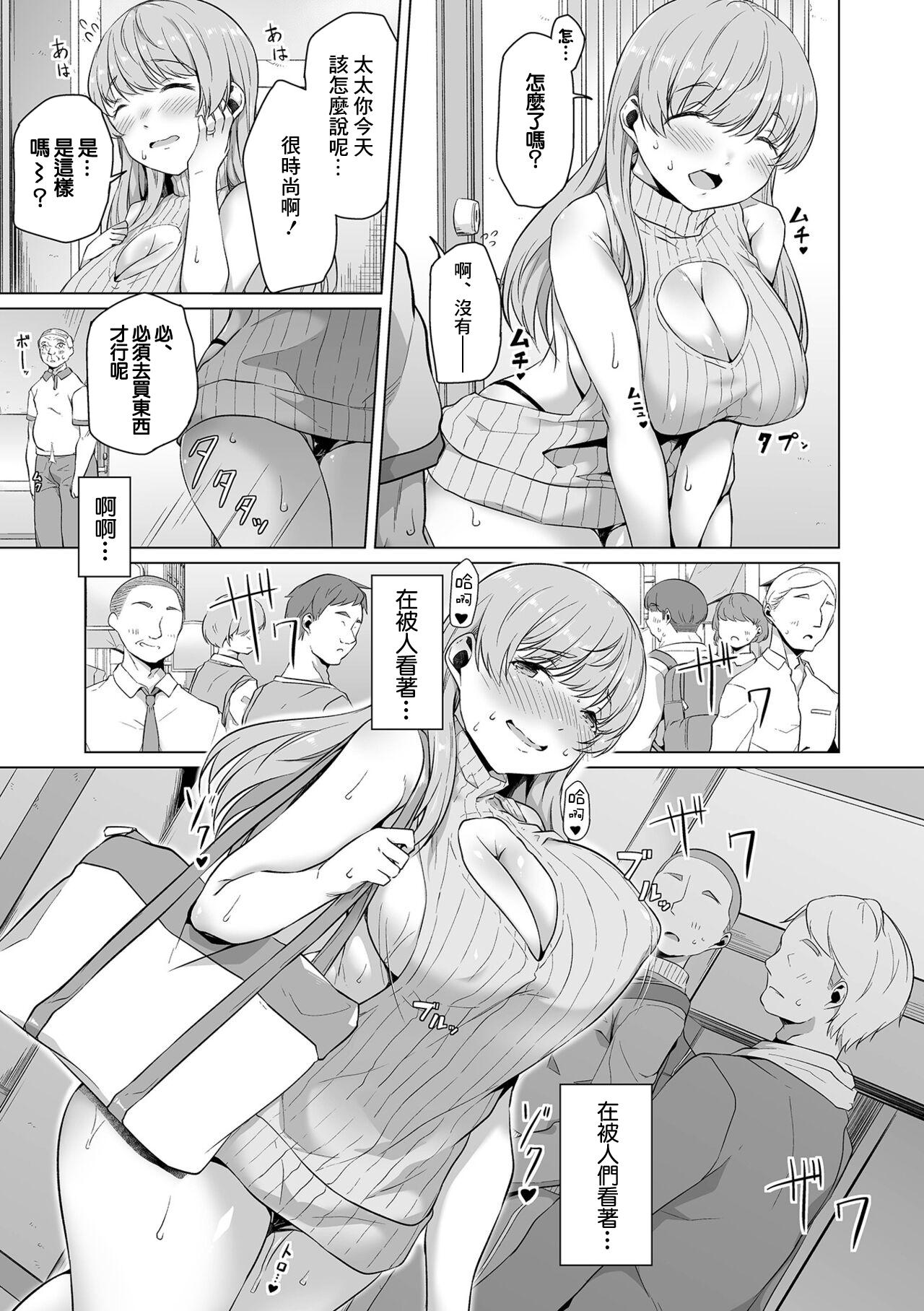 内东ぐら 暇な时间の壊し方 恋する乙女はネトラレビッチ 中国翻訳 DL版-第1章-图片15