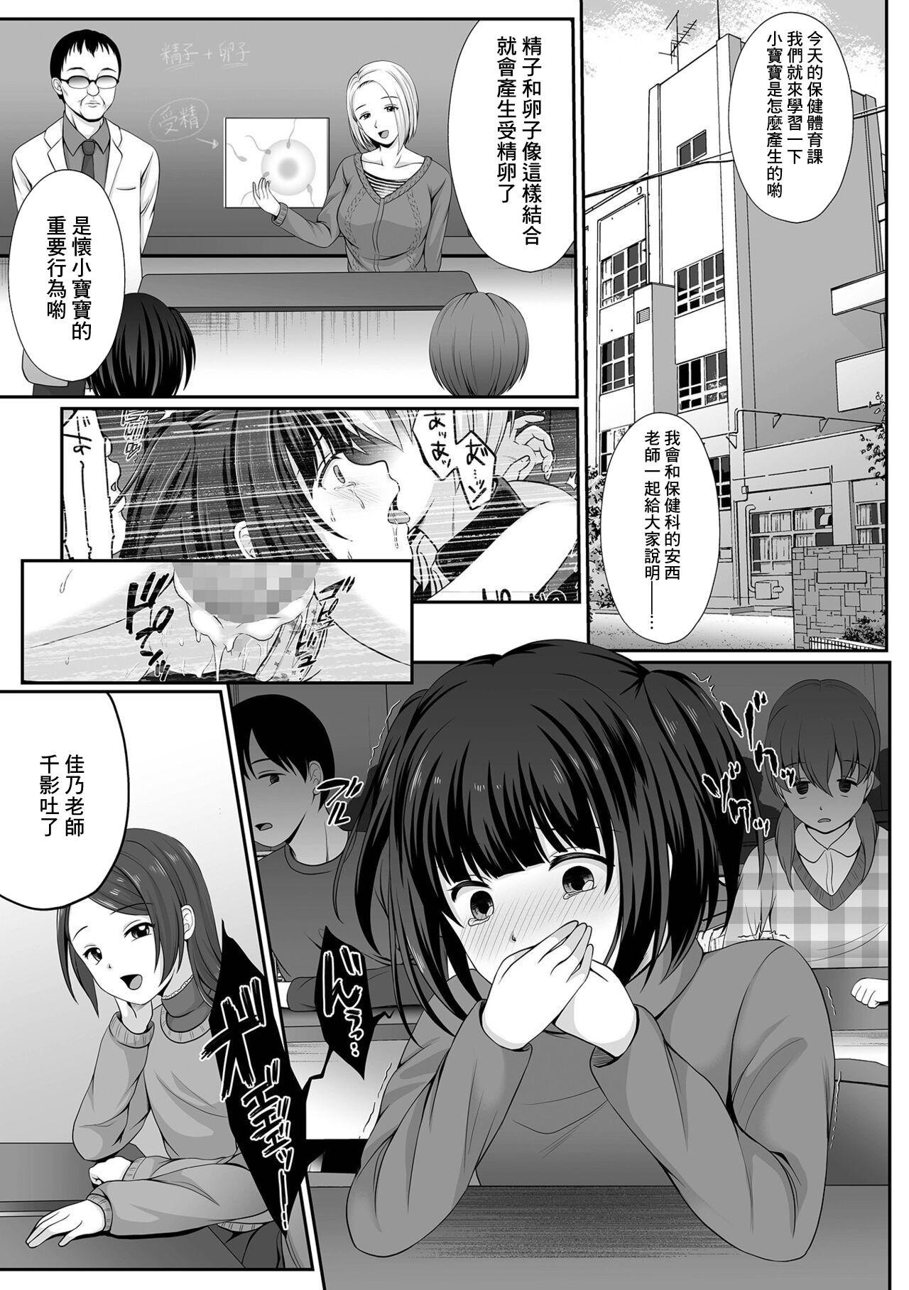 でんぱゆっくり 钝色に沈む 千影编 第2话 コミック Mate legend Vol43 2022年2月号 中国翻訳 DL版-第1章-图片5