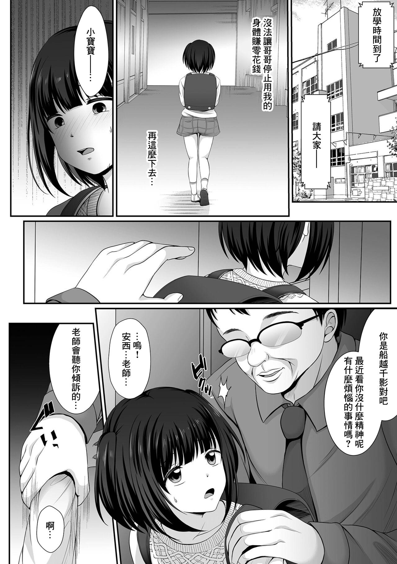 でんぱゆっくり 钝色に沈む 千影编 第2话 コミック Mate legend Vol43 2022年2月号 中国翻訳 DL版-第1章-图片8