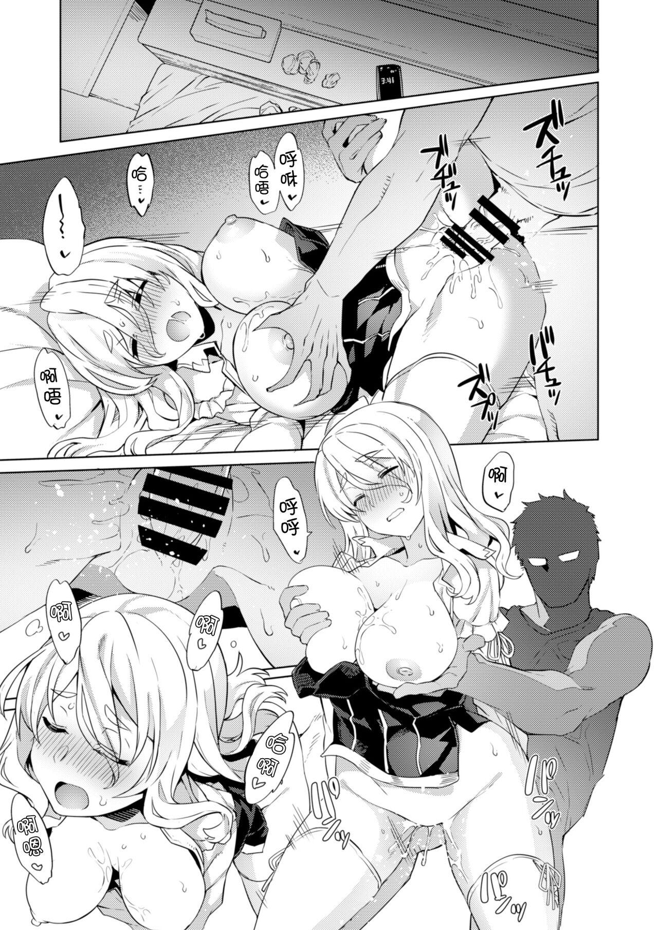 并々食堂 月并甲介 Pola睡奸 舰队これくしょん 舰これ 中国翻訳 DL版-第1章-图片16