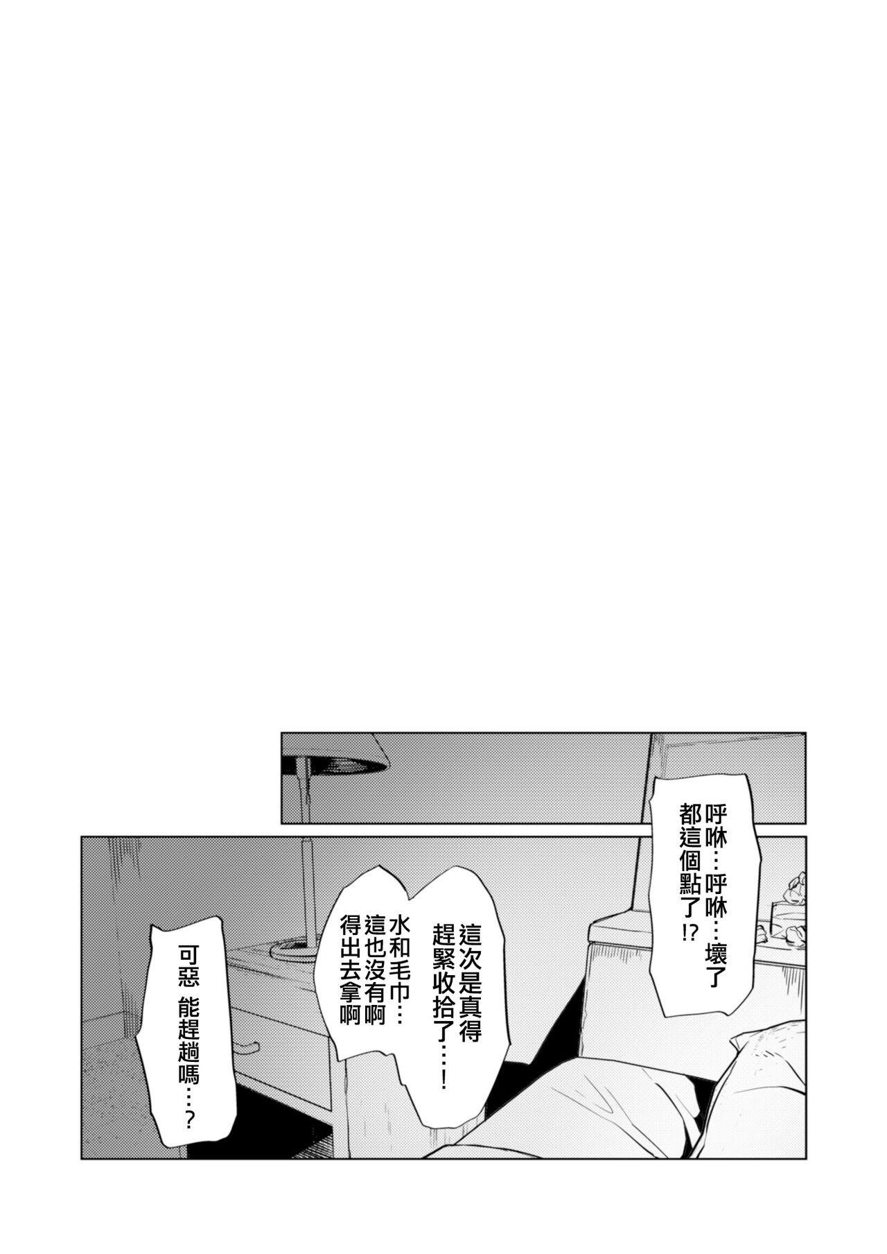 并々食堂 月并甲介 Pola睡奸 舰队これくしょん 舰これ 中国翻訳 DL版-第1章-图片18