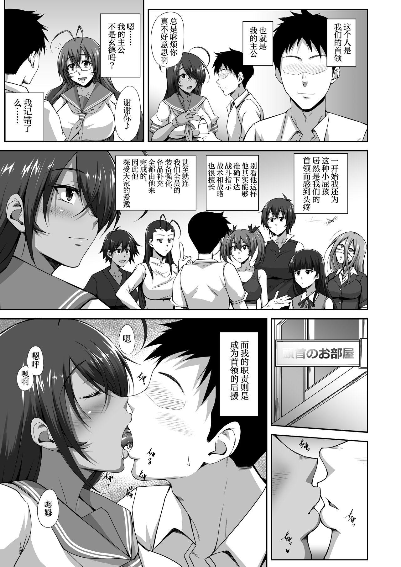 姫玖屋 木村ナオキ 関帝献身奉仕录 一骑当千 中国翻訳 DL版-第1章-图片26