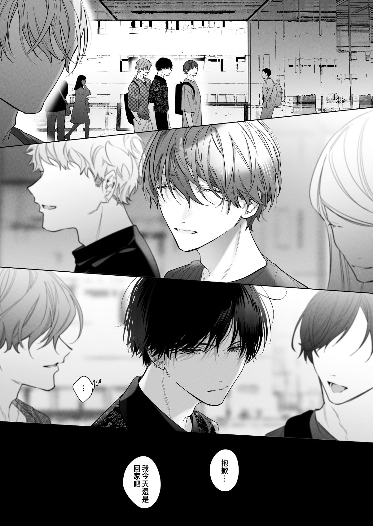 Haikey になこ275 外面の良い幼驯染 BAD TRIP 中国翻訳-第1章-图片15