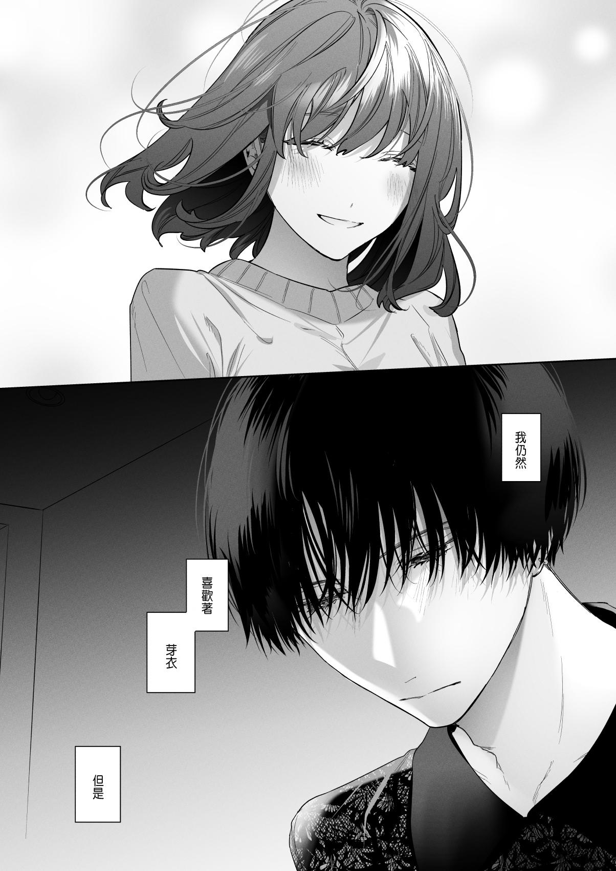 Haikey になこ275 外面の良い幼驯染 BAD TRIP 中国翻訳-第1章-图片18