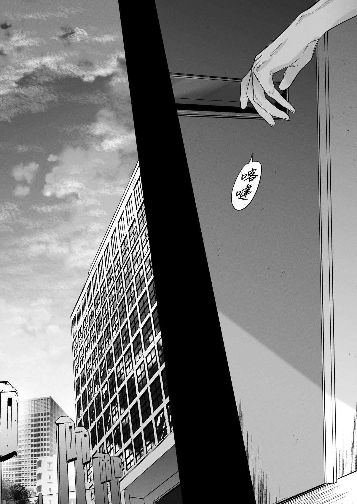 Haikey になこ275 外面の良い幼驯染 BAD TRIP 中国翻訳-第1章-图片22