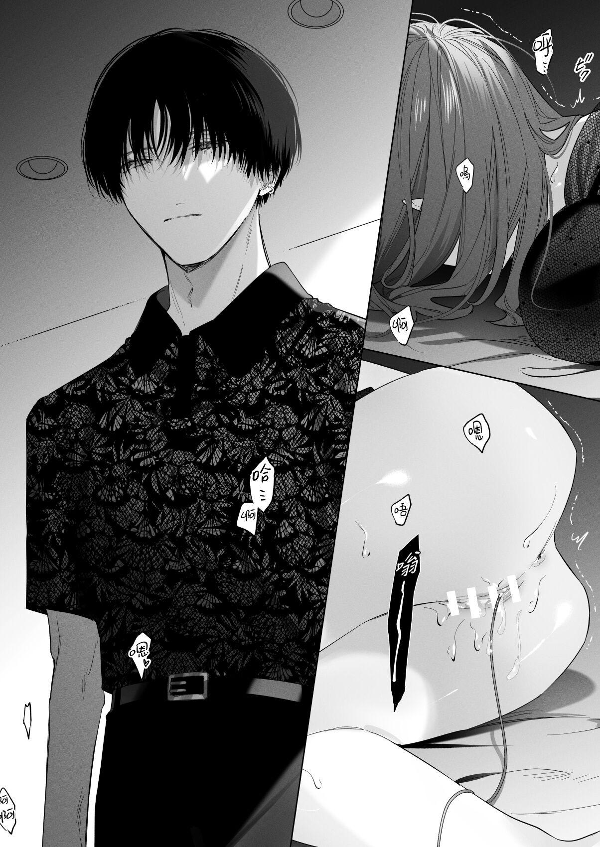 Haikey になこ275 外面の良い幼驯染 BAD TRIP 中国翻訳-第1章-图片25