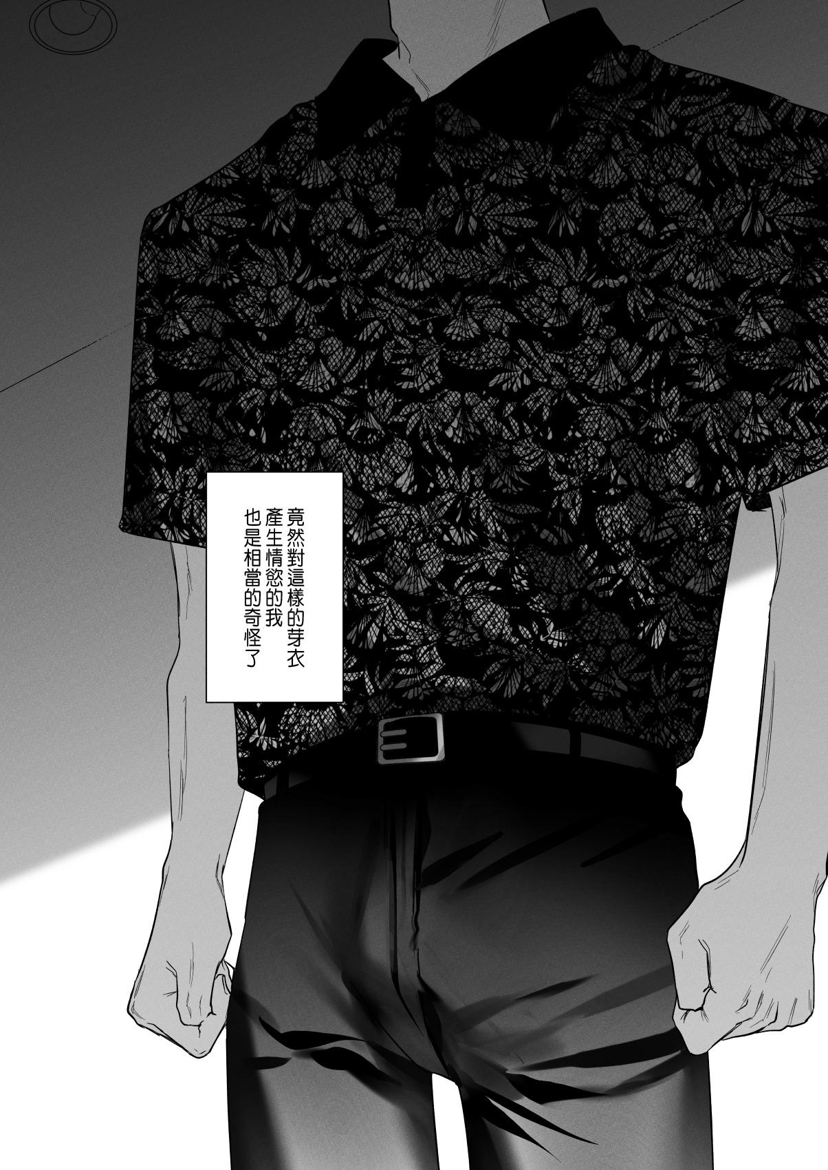 Haikey になこ275 外面の良い幼驯染 BAD TRIP 中国翻訳-第1章-图片27