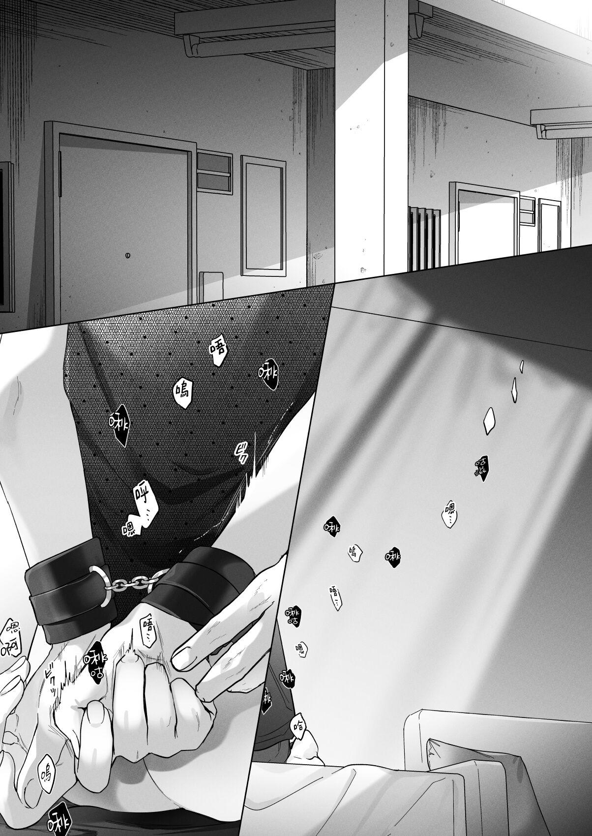 Haikey になこ275 外面の良い幼驯染 BAD TRIP 中国翻訳-第1章-图片3