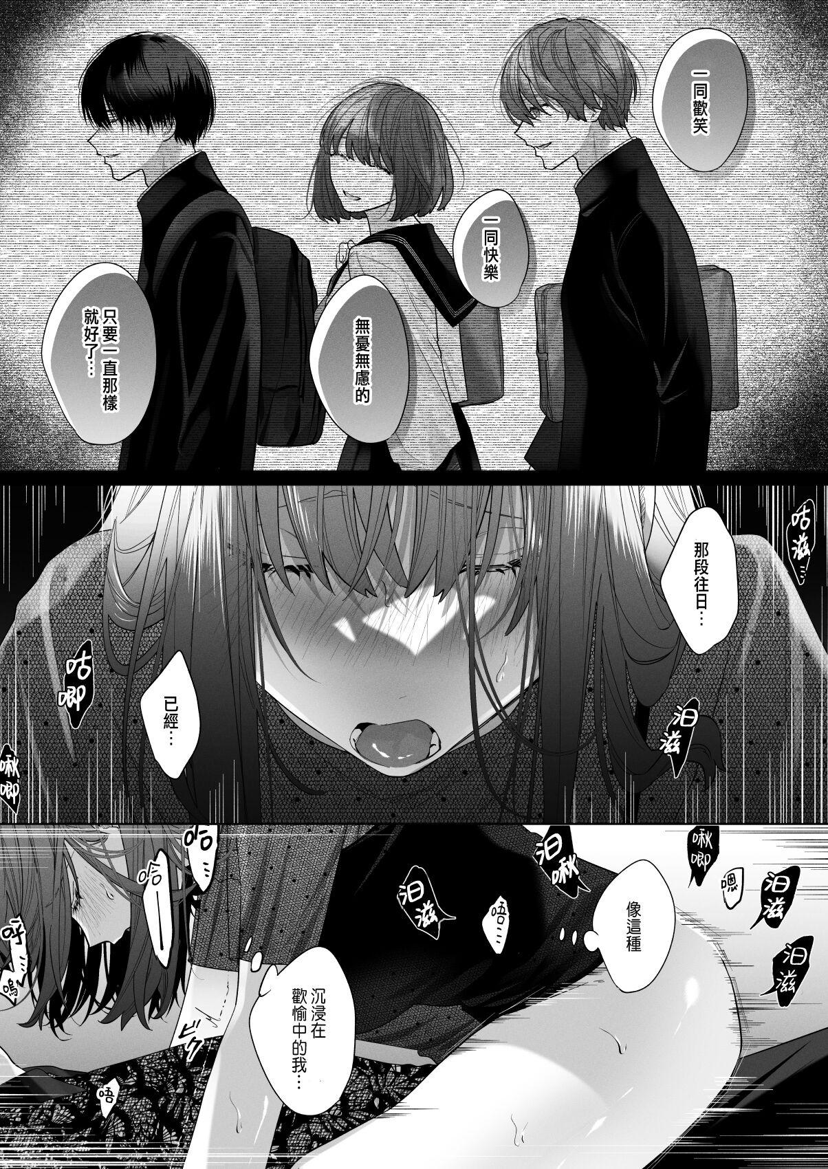 Haikey になこ275 外面の良い幼驯染 BAD TRIP 中国翻訳-第1章-图片35