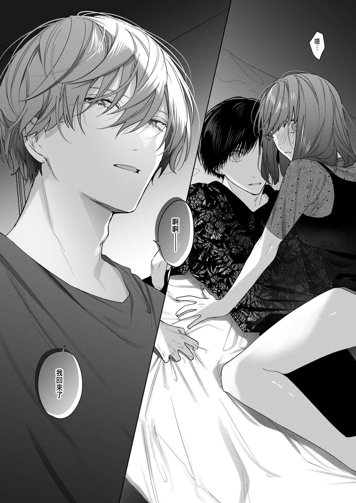 Haikey になこ275 外面の良い幼驯染 BAD TRIP 中国翻訳-第1章-图片37